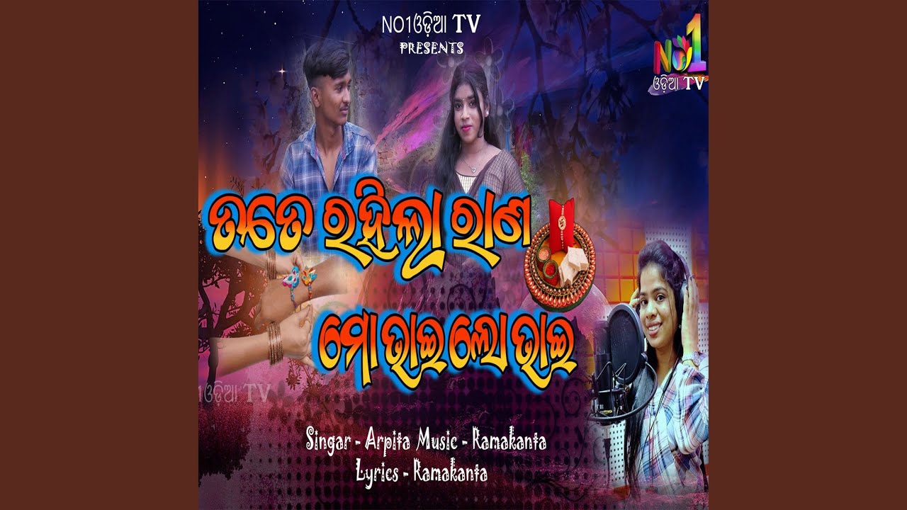 TATE RAHILA RANA - YouTube