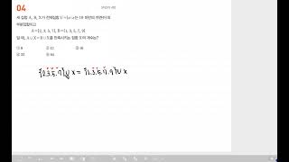 217 04   수학 하 마플시너지   2021