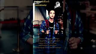 အဆသတအပမက .Short