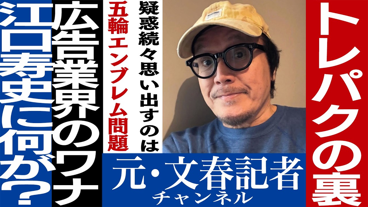 No.678江口寿史トレパク問題
