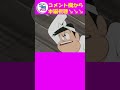 いつ見ても笑える人情コメディの名作『ど根性ガエル』本編配信中！ #shorts