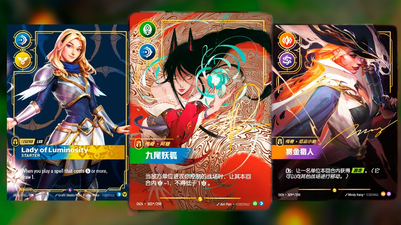 Riftboundルシアン オーバーナンバー　League of Legends ALL 100+ Champion Cards & Variants in Riftbound Set 1 - League of