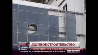 Обманутые дольщики Обманутые дольщики