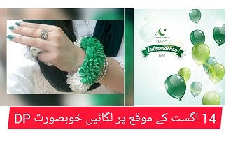 14 August Dp Images 🇵🇰 14 August Dpz for Girls,, Independence Day Dpz 14Agust Heart Touching Dpz 💞