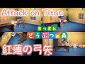 【あつ森演奏】進撃の巨人OP「紅蓮の弓矢」を演奏（オカリナ＆サックス＆マリンバ）/ Animal Crossing: New Horizons - Attack on Titan OP