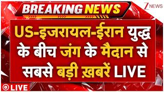Iran Israel US war Updates LIVE: US-इजरायल-ईरान युद्ध के बीच जंग के मैदान से सबसे बड़ी ख़बरें LIVE screenshot 2