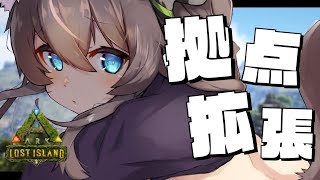 【 ARK 】肉食恐竜さんたちを住みやすくする！【ホロライブ/夏色まつり】