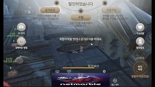 그 남자의 미궁 4인팟 [블레이드 앤 소울 레볼루션]