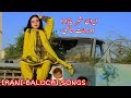 New irani balochi songs iranshahr bazara          