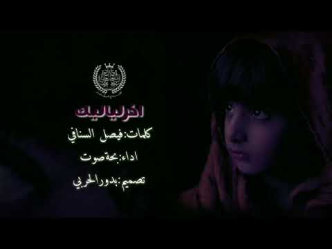 اخر لياليك بدور الحربي