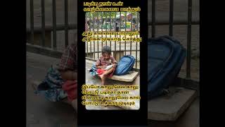 Download Lagu படிப்பு தான் உன் சொத்து MP3