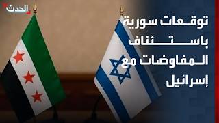 Syrian Expectations for Resumption of Security Negotiations with Israel