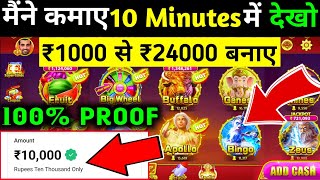 🤑 मैने कमाए ₹24000 Bingo Slot Jackpot Game | Bingo Jackpot Game App screenshot 2