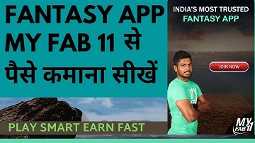 best fantasy app for ipl | best online earning app 2022 | my fab 11 app se paise kaise kamaye