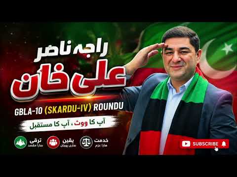 Raja Nasir Ali Khan New Tarana 2026 || PPP Roundu