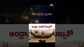 India&#39;s most futuristic city త్వరలో పూర్తి కావస్తుంది.ఆంధ్రా అభివృద్ధిని ఆపడం ఎవరితరంకాదు #Amaravati