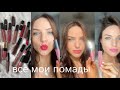 Много, очень много помад/Bobby Brown, Mac, Huda Beauty