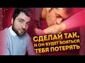 3 срочных действия, если мужчина начал пропадать