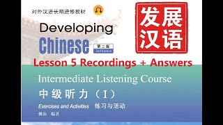 Developing Chinese Intermediate Listening Course 1 Lesson 5 Recordings + Answers