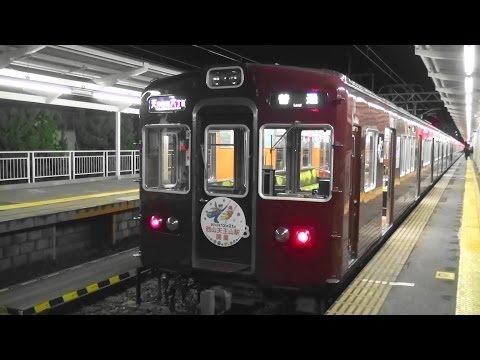 阪急3300系の2013年12月のダイヤ改正前の深夜運転の北千里駅23時59分発