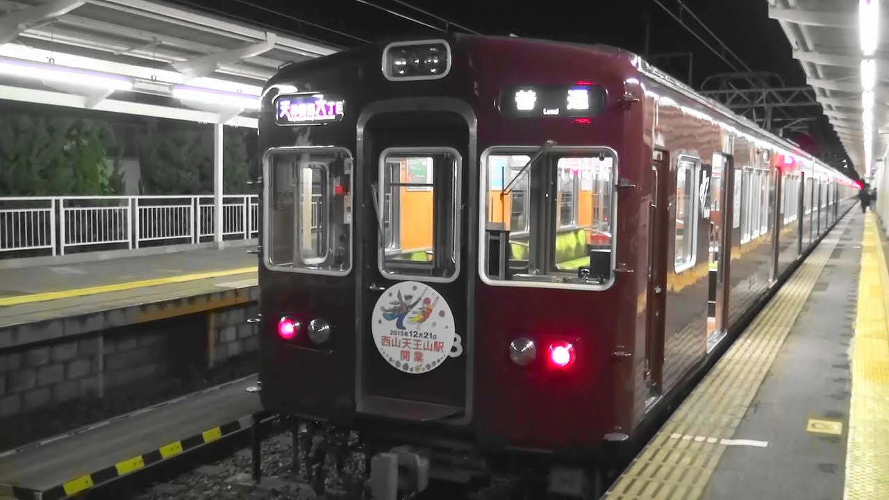 阪急電鉄・運転士スタフ/堺筋準急 3077列車運転時刻表 ダイヤ改正前数年前の物 阪急3300系の2013年12月のダイヤ改正前の深夜運転の北千里駅23時59分発
