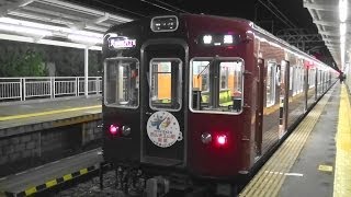 阪急3300系の2013年12月のダイヤ改正前の深夜運転の北千里駅23時59分発