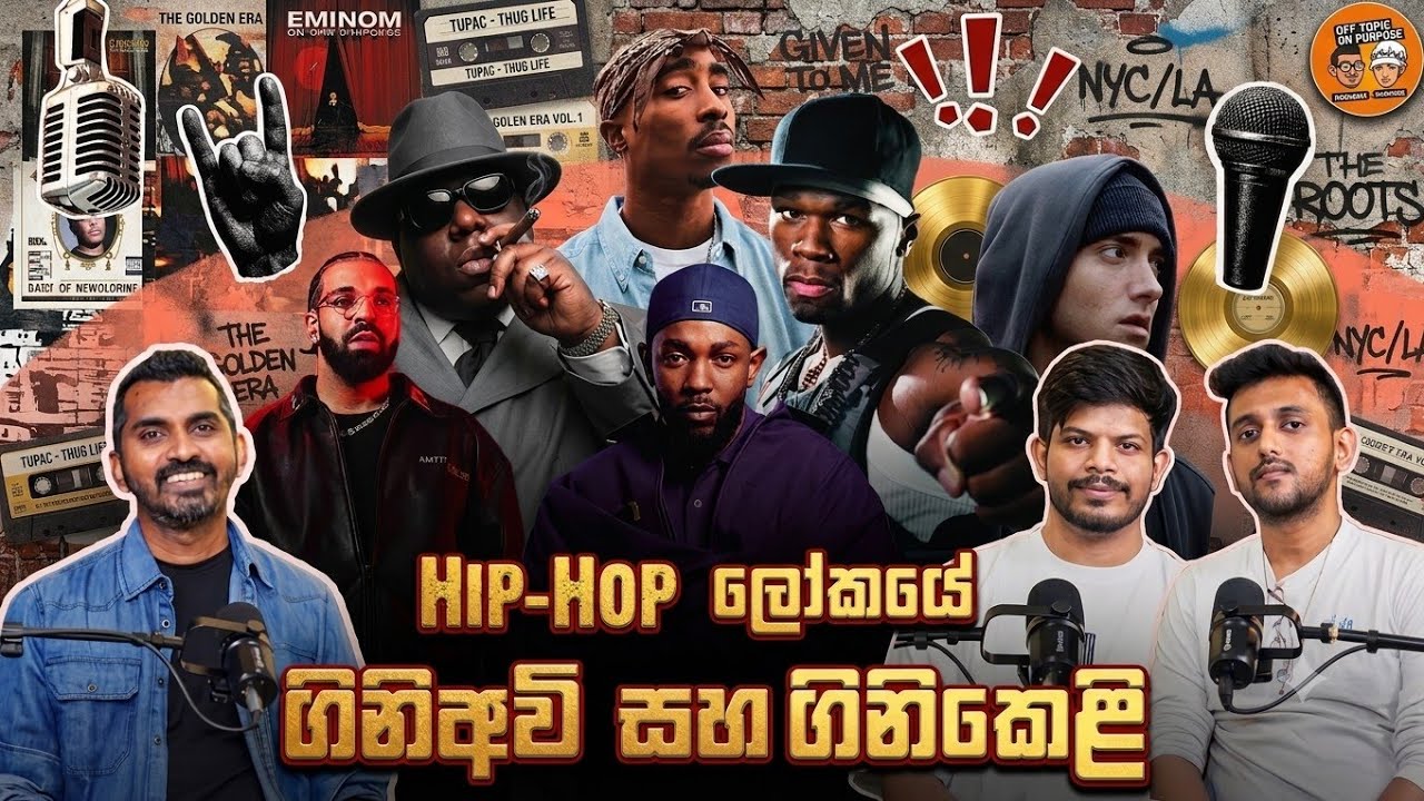 2Pac, Biggie අවසානය තවමත් නොවිසඳුණ අබිරහසක්?- Historic Beefs in Hip Hop | Off Topic, On Purpose E13