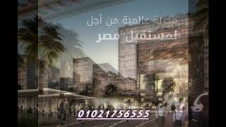 Midtown Sky New Capital 01021756555