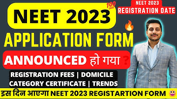 NEET 2023 Application Form Date 🔥| NEET 2023 Registration Date 📢| Neet 2023 Latest News Today