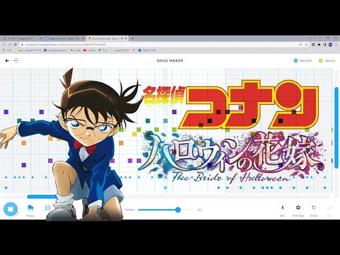 【chrome music lab】【劇場版名探偵コナン】［ハロウィンの花嫁］特報(予告)PV　BGM