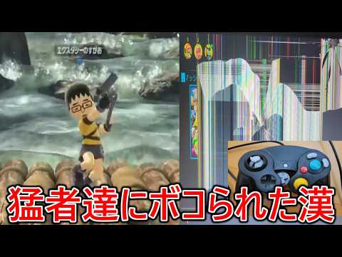 煽り厨やら虚言癖やら猛者スマブラー達にボコられ続けた結果 - YouTube