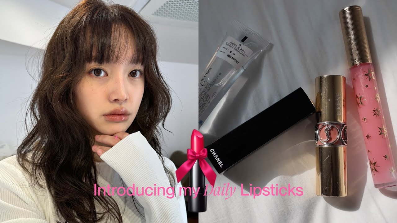 데일리 립 아이템 소개 |  거지머리에서 왕자머리로 환골탈태 | 원팬알리오올리오 레시피대공개하는 개연성이라고는 없는 브이로그🤦🏻‍♀️