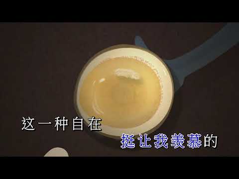 周柏豪 ─ 《小孩》Wild West KTV