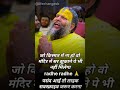 radhe radhe 🙏🙏#premanandjipravachan #parmanandji #shortvideo #shorts #radheradhe