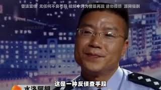 四川峨边:翻天覆地也要找到你! #大案纪实 #真实事件 #普法小剧场