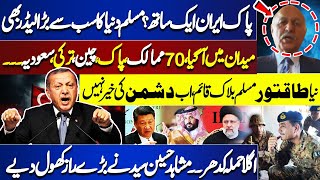 Mushahid Hussain Syed Revealed Huge Secrets About Middle East Conflict | Latest Update | Dunya News