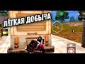 КАК С НУЛЯ ПОДНЯТЬСЯ В СОЛО РЕЖИМЕ МЕТРО РОЯЛЬ, БЫСТРО ФАРМИТЬ ВЕЩИ METRO ROYALE PUBG MOBILE ДЕНЬГИ