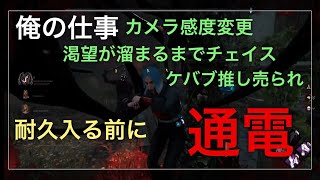 [DBD]爆速発電　実はチェイスのスキルは必要無かった　サバイバー発電パーク無し　切抜き