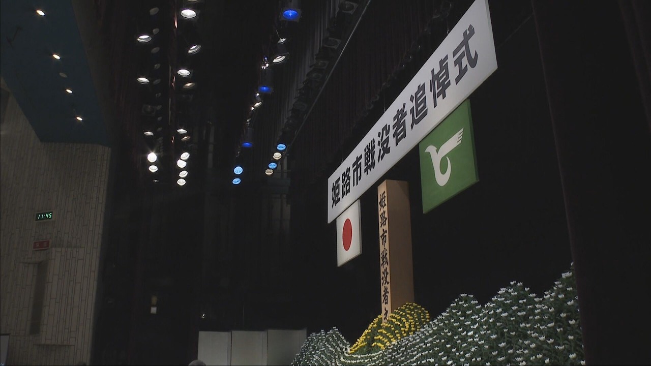【お取り置き】神戸新聞8/7　広島平和記念式典　寿美花代さん　出石永楽館　丹波竜 YouTube
