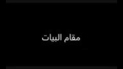 تعلم من الشيخ ياسر الدوسرى سورة الفاتحه بجميع المقامات