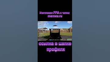 cheat rust #rust #cheat #cheatrust #читы #растчиты #раст #безбана