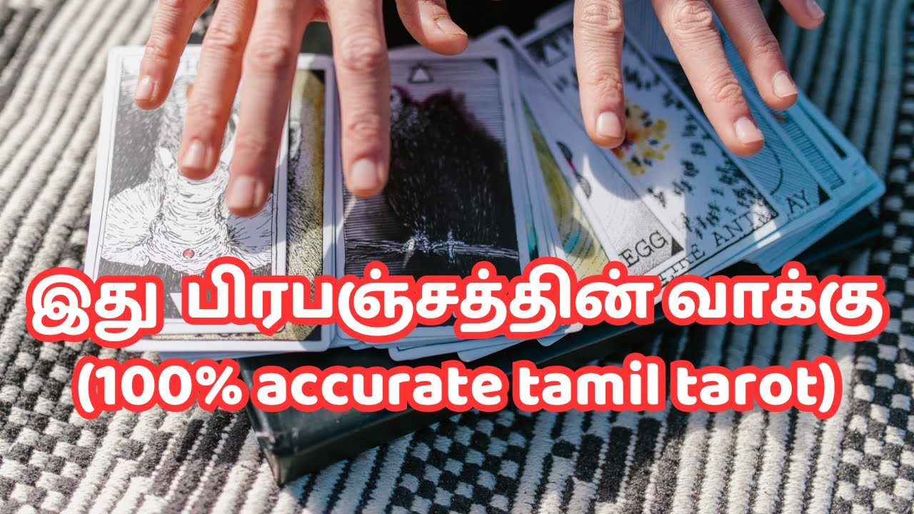 11:11 இது பிரபஞ்சத்தின் வாக்கு🔮 100% accurate tamil tarot