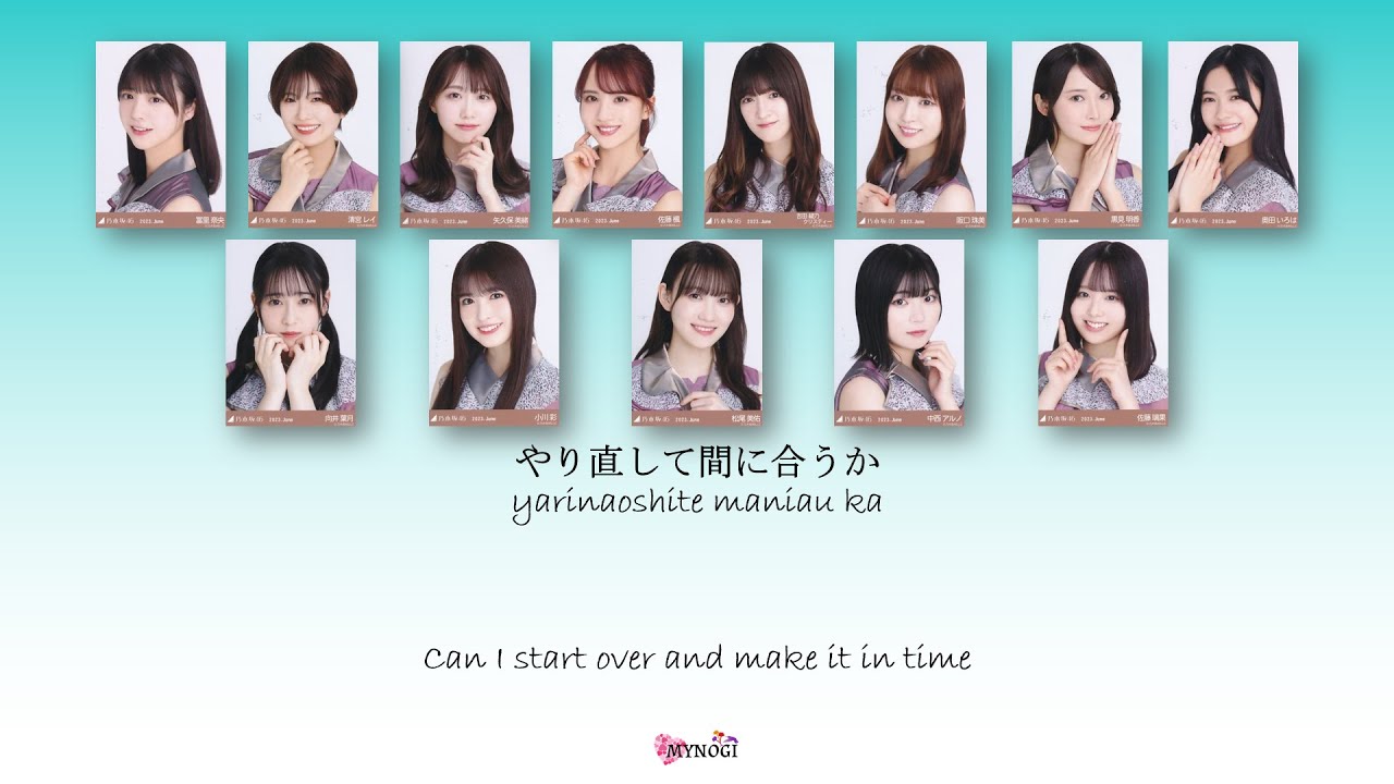 Nogizaka46 (乃木坂46) - Fundeshimatta (踏んでしまった) Kan Rom Eng