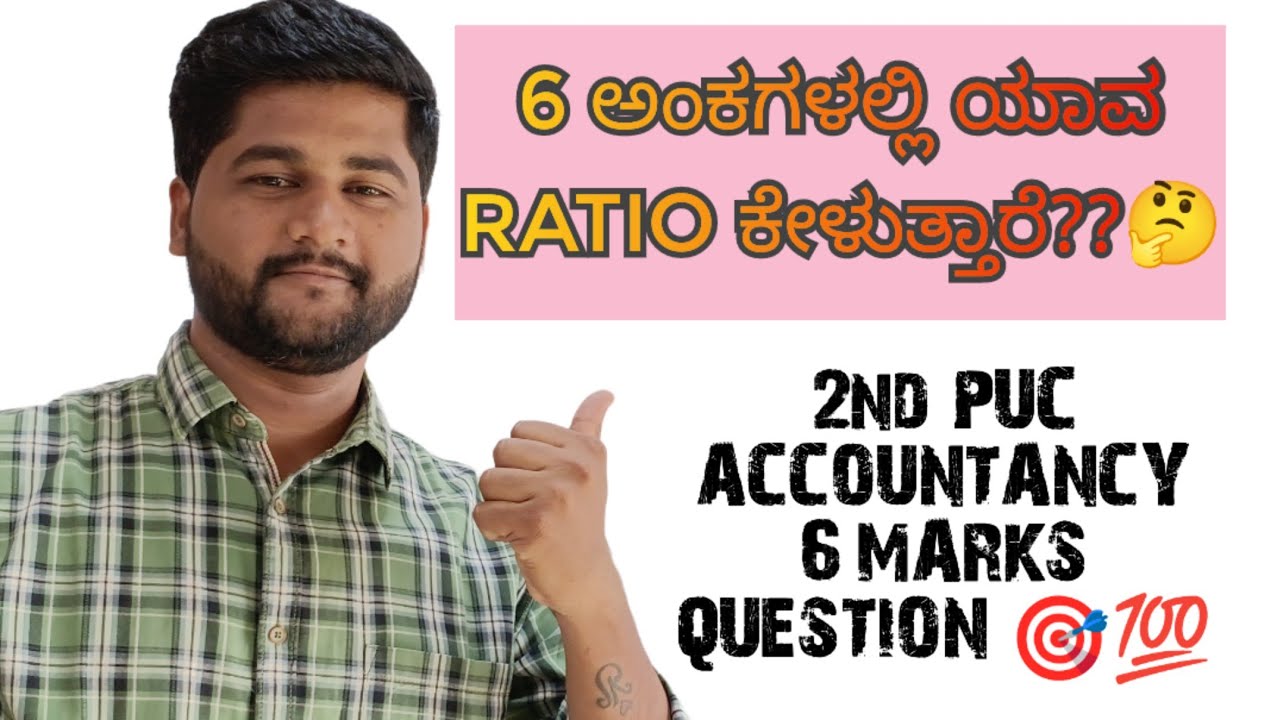 2ND PUC ACCOUNTANCY 🔥 GAIN RATIO & SACRIFICE RATIO 6 MARKS PROBLEMS ✍️ GUARANTEE FOR YOUR EXAMS🎯💯