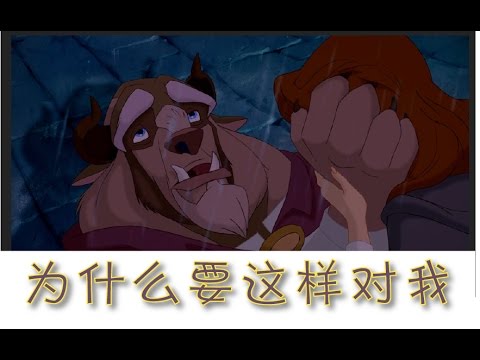 Beauty and The Beast 在大马也有方法看？Beast哭惨了～