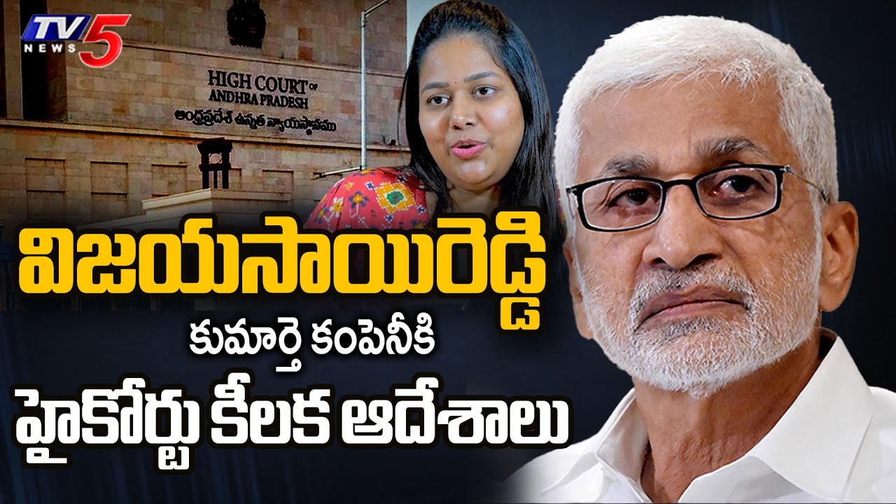 High Court issues key orders to Vijayasai Reddy daughter's Neha Reddy Avyaan Realtors LLP company