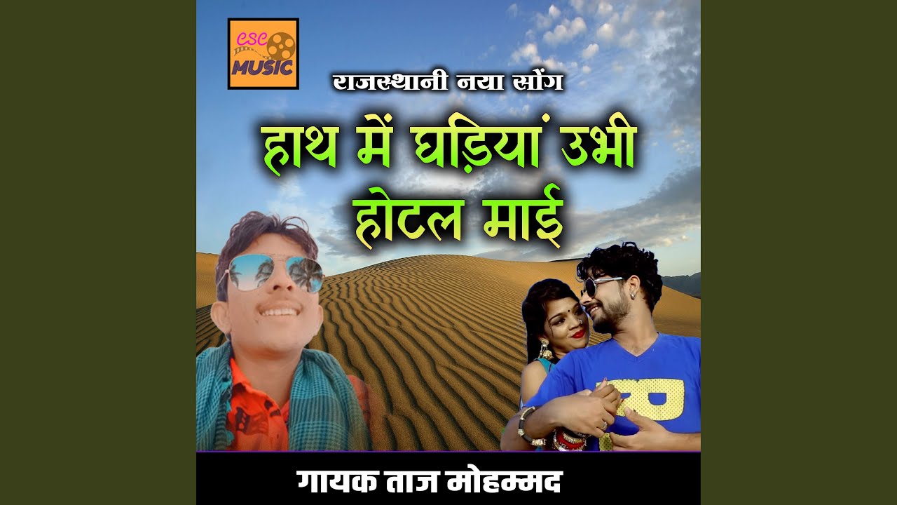 Sari Raat Nahi Boliyo