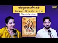 Public Review : 'Chalo bulava Aaya Hai' Movie Public Review | Pukhraj Bhalla | Arvinder Kaur