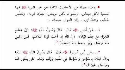 الصبر وأثره في العلاج | قراءة صوتية لكتاب: الرقية الشرعية أصول ومسائل (١٢) | جاسم العبيدلي