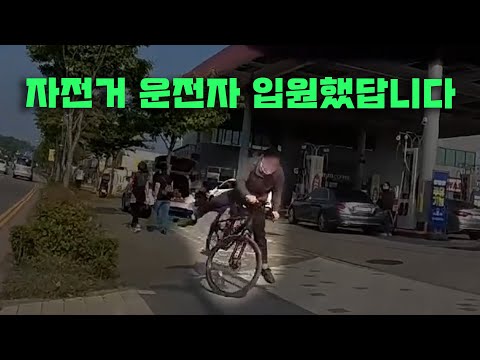 19111회. 갈비뼈 2개 금갔답니다ㅠㅠ 제가 가해자라고합니다..